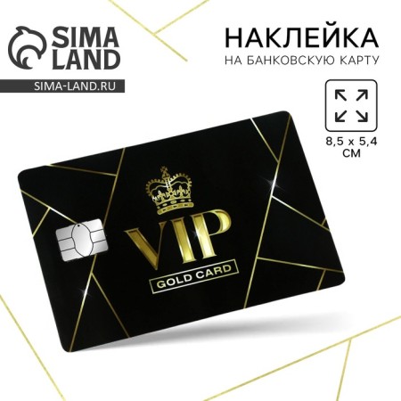 Stick on the VIP bank card, 8.5 x 5.4 cm