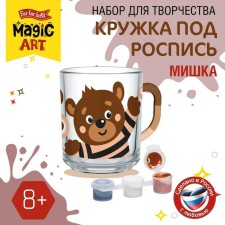 Set for creativity. Mug for painting 