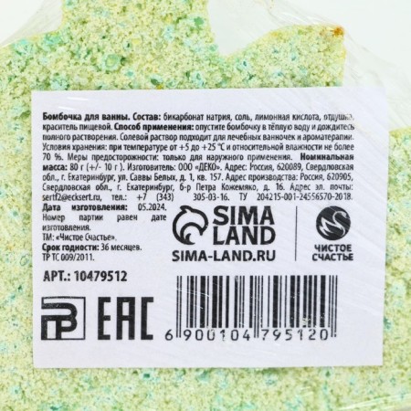 New Year. Bathtub bomb, 80 g, vanilla aroma-5
