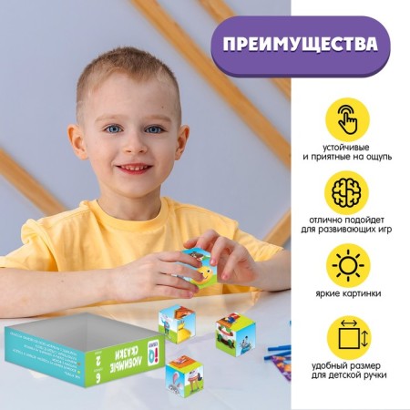 IQ Cubes "Favorite Tales", in the tradel, 6 pcs.-2