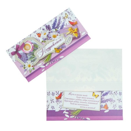 Money envelope "Congratulations!" Flowers, butterflies