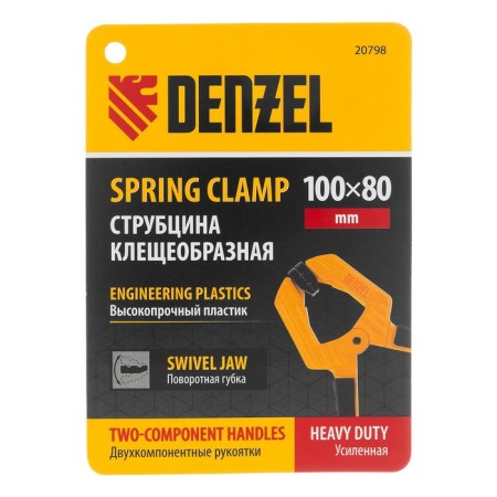 Brush -shaped clamp Denzel 20798, reinforced 100 x 80 mm, two -component handles-3