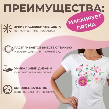 Thermalrotransfer "Butterflies with flowers", 19.5 × 28 cm, 7 designs-1
