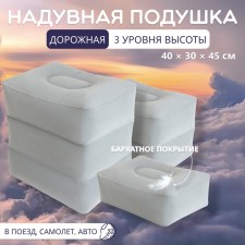 Pillow inflatable, 46 × 33 × 45 cm, in a case, color gray color