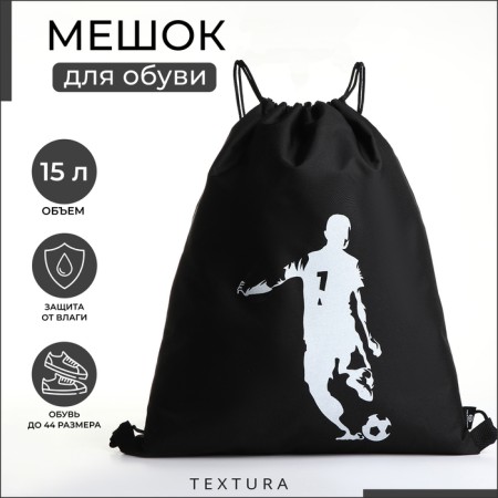 Textura shoe bag, lace department, black color