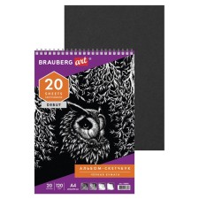 Sketchbook black paper 120g/m Brauberg Art Debut 205x290 mm 20l, on the crest 110995
