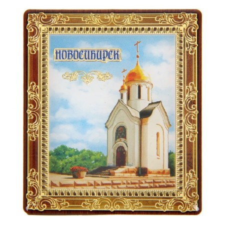 Magnet "Novosibirsk"