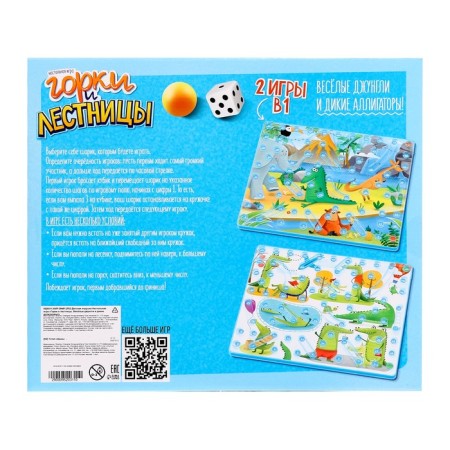 The board game "Hills and stairs. Funny jungle and wild alligators! ”, 2-4 players, 4+-8
