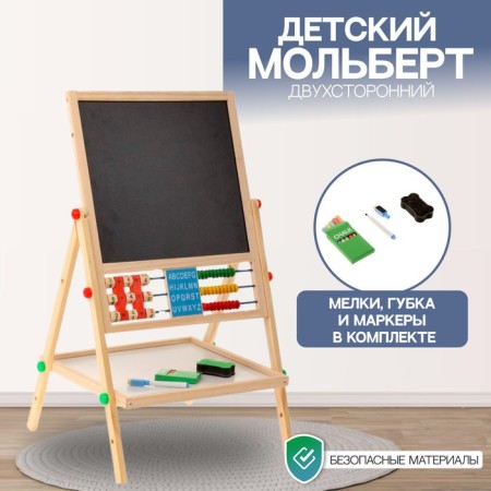 Magnetic board on the legs: marker, sponge and 5 colored crayons in the kit, work field - 29 × 32 cm