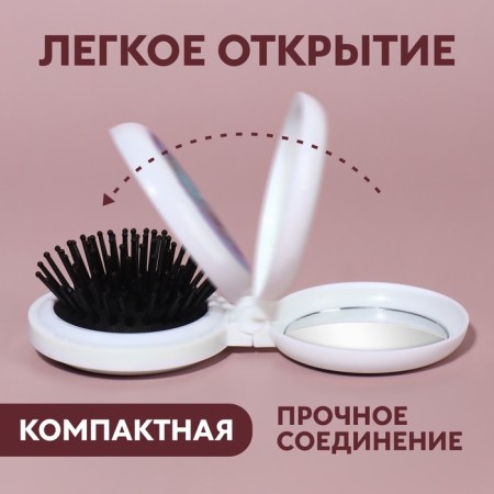 The comb is massage, folding, with a mirror, D = 6.5 cm, Mix drawing-3