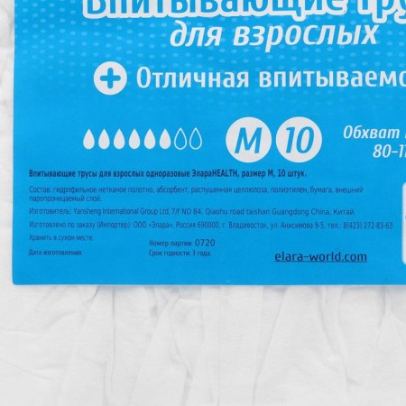 Absorbent adult underpants elara Health, size m, 10 pcs.-1