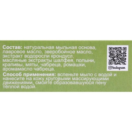 Мыло "МореЛечит" травы Кавказа, 30 г-2
