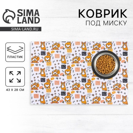 ALL YOUNED IS FOOD 43x28 ​​cm mat.