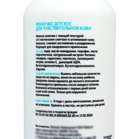 Children's milk Lunya "dinosaur" for sensitive skin, 300 ml-2