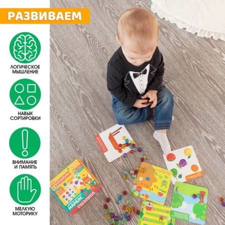 Mosaic with pebbles “Marbble. Funny tasks ", cards, according to the Montessori methodology-2