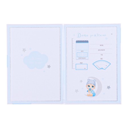 Folder for birth certificate "Baby", A5-3