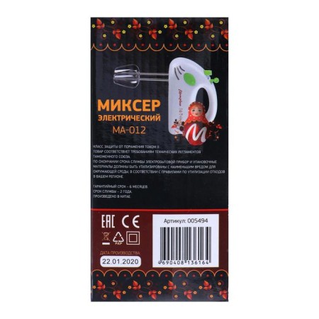 Mixer "Matryona" MA-012, manual, 150 watts, 7 speeds, 2 nozzles, white-green-6