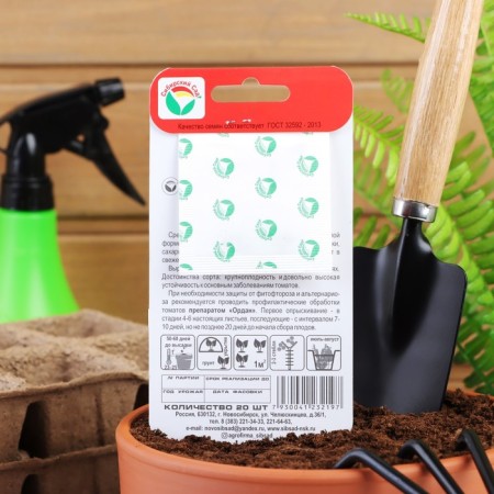 Seed Tomat "Monomakh cap", mid -season, 20 pcs-4
