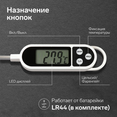 Thermal canopy kitchen Luazon LTR-01, maximum temperature 300 ° C, from LR44, white-1
