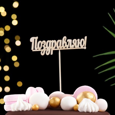 Topper "Assorted", mix in packing 7 different, give beautifully-1