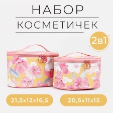 A set of cosmetic bags 2 in 1 on a zipper, pink color