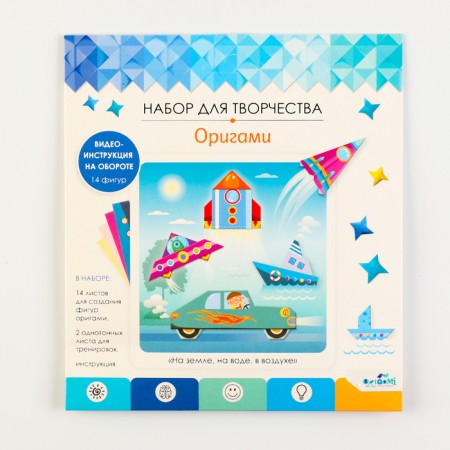 Оригами «На земле, на воде, в воздухе»-1