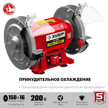 SH-150, 220 V, 200 W, 2950 rpm, 2950 bbs, discs 150x12.7x16 mm-4