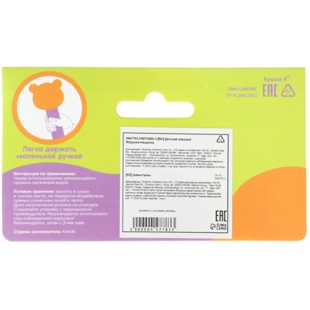 Toy squeak, pitch "Giraffic", Baby Me-8