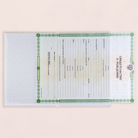 Birth certificates "Forest Residents" Laminated-3