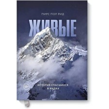 MYTH. Horizon. Living. The story of the saved in the Andes. Pier Paul Reed
