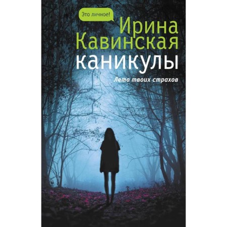 Holidays. Kavinskaya I. A.