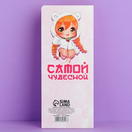 Postcard with a place for chocolate "Kawai"-2