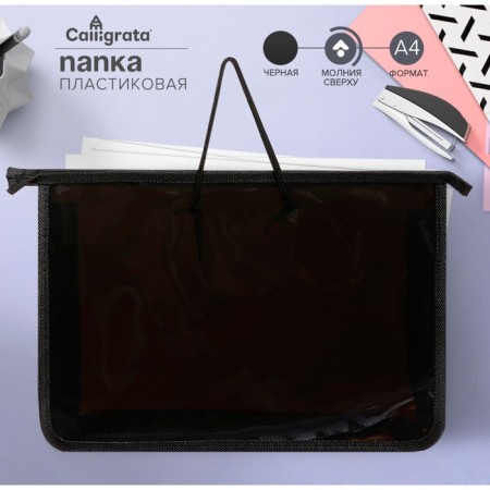 Folder with A4 handles, 330 x 230 x 55 mm, lightning from above, plastic, "office"