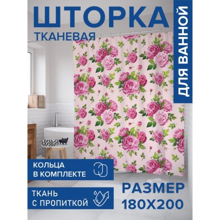 Photostore for the bathroom "Flower tenderness", Saten, size 180x200 cm