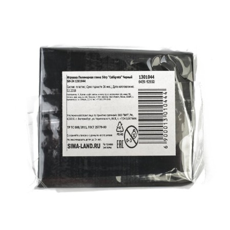 Polymer clay Calligrata SH-24, 50 g, black-3