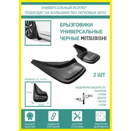 Spray -mobiles universal mitsubishi black series PSA