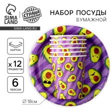 Set of paper dishes disposable avocados ”, 6 plates, 6 glasses