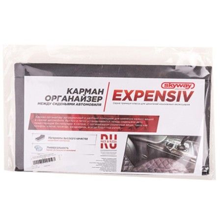 Carman-Organizer between SkyWay seats 29x16 cm, alcantara, gray, black line, s06402005-1