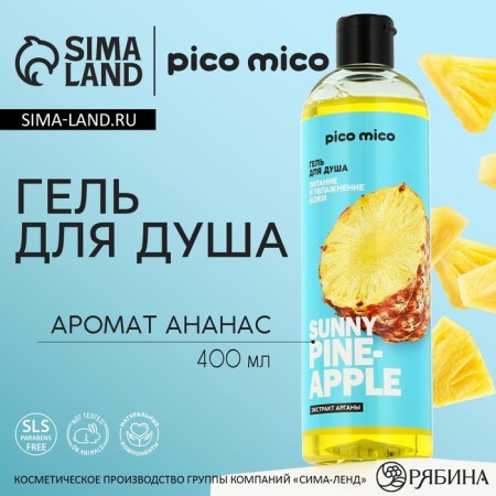 Sunny PineApple shower gel, 400 ml, pineapple aroma, Pico Mico