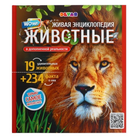 4D encyclopedia in augmented reality "Animal World"