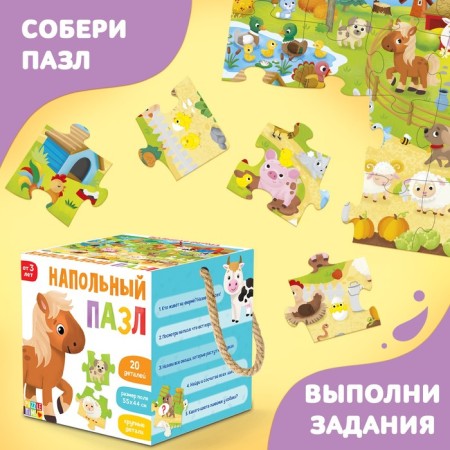 Paul Puzzle "Big Farm"-4