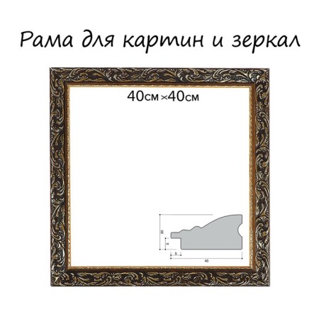 Frame for paintings (mirrors) 40 x 40 x 4 cm, tree "Versailles", gold