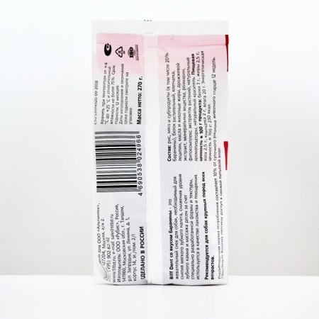 Biff dent chewing snack tasting lamb for dogs of large breeds, 270 g-1