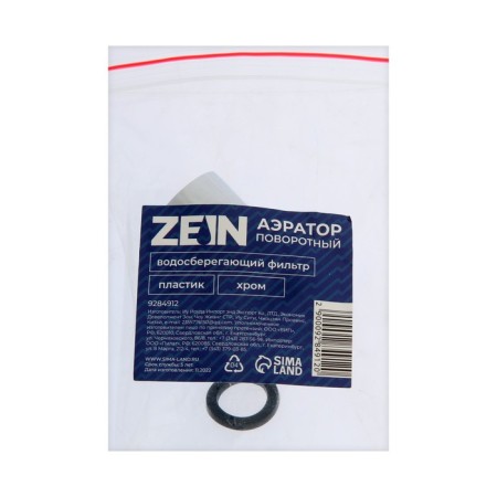 Zein aerator, rotary, water -saving filter, plastic, chrome-8