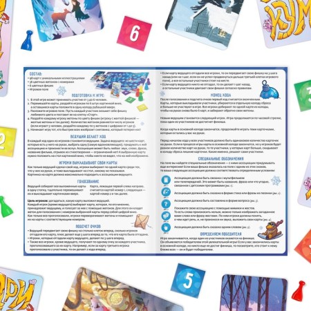 New Year's board game "New Year: Drimimkum", 96 cards, 8+-3
