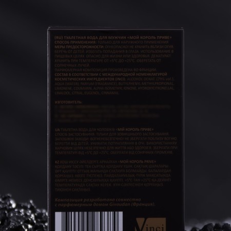 Men's toilet water "My King" Prive, 100 ml (based on 1 Million (P.Rebanne)-2