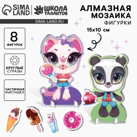 Diamond mosaic with partial filling on the figures "Sweets" for children