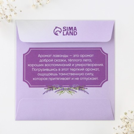 Fragrance for the house (Sasha) "Fragrant lavender", 11 x 11 cm.-2
