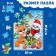 New Year! Puzzle "Gifts from the Lisenka", 54 elements