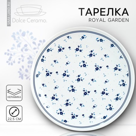 Ceramic plate Royal Garden, 22.5 cm, white color